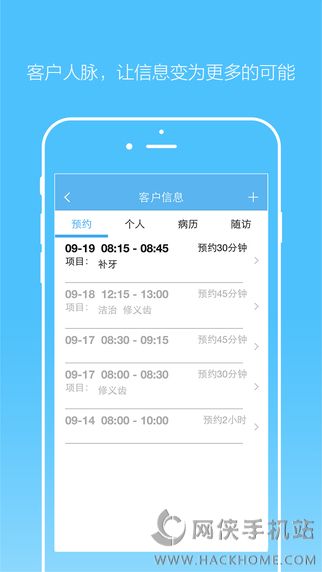 e看牙iOS手机版APP下载 v4.19.0