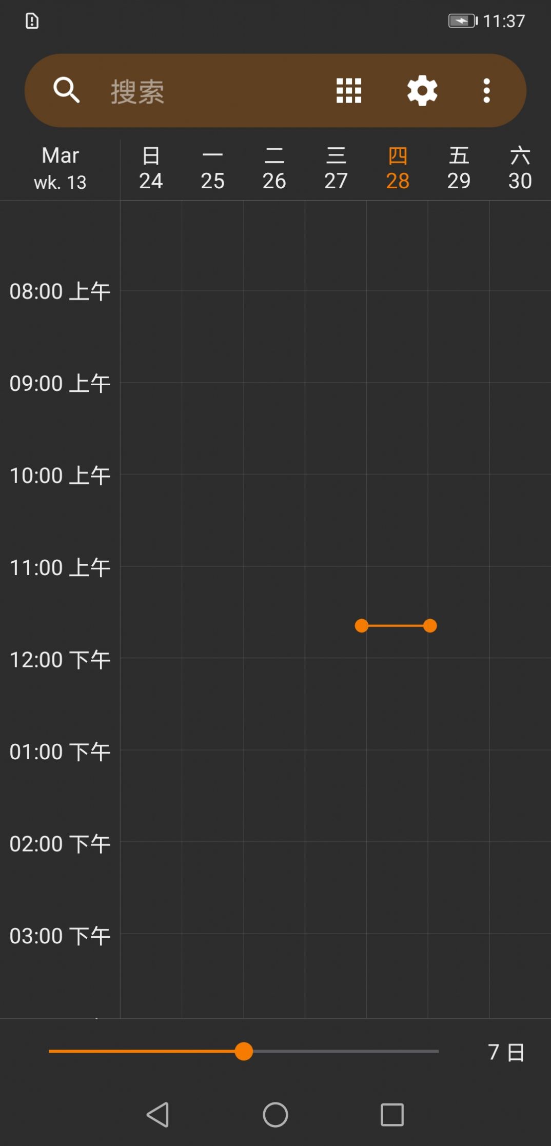 鑫扬日历app手机版下载图片1