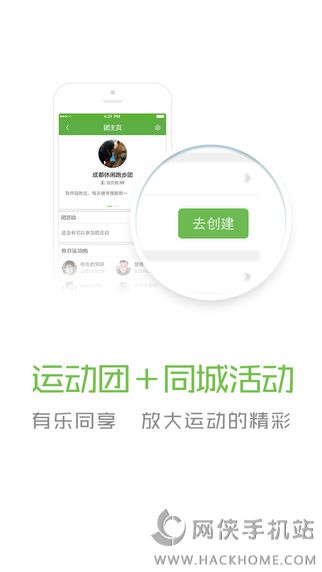 咕咚iPad版下载 v10.26.0