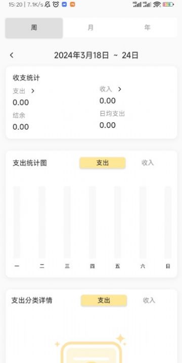 小乖记账软件手机版下载 v1.3.7