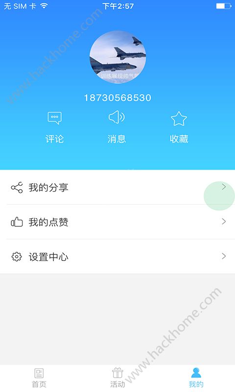 河北日报数字报app官网版下载 v6.1.2