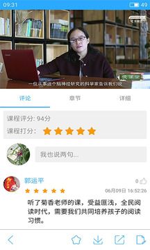 home121.net亲子共成长下载 v2.5.3