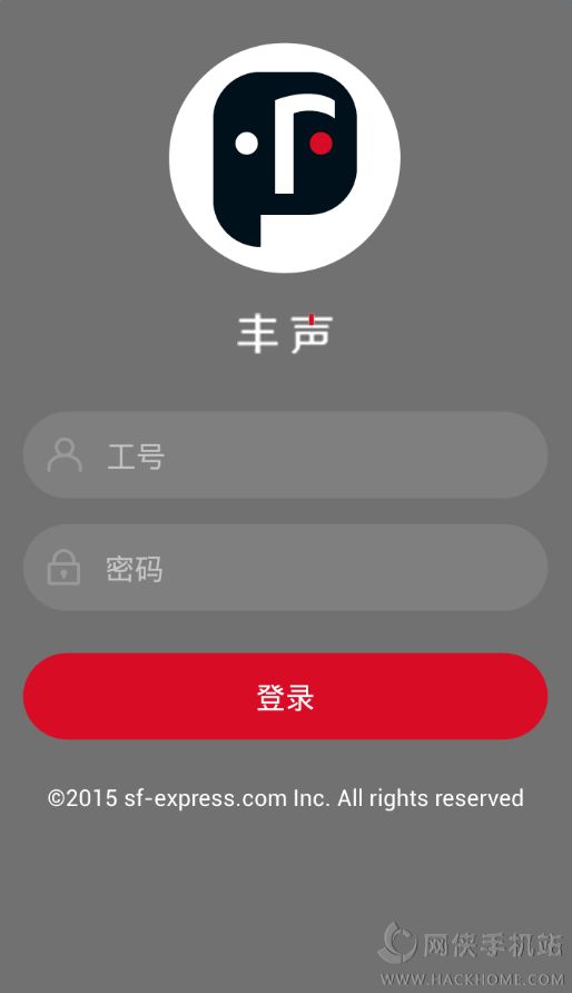 顺丰丰声app手机版下载 v2.0.2016