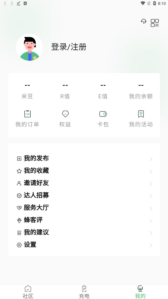 蜂潮智行软件手机版下载 v1.0.1