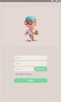 萌萌脸app免费下载 v0.1