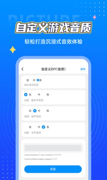 画质盒子app手机版下载 v2.5