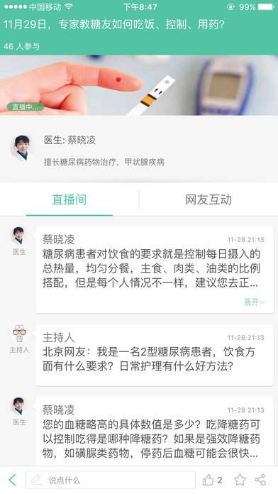 人民好医生软件下载官网app v2.2.115