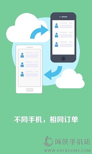 快的打车抢单软件下载 v4.0