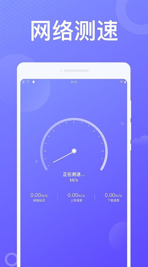 动感WiFi网络管理app官方下载 v1.0.1