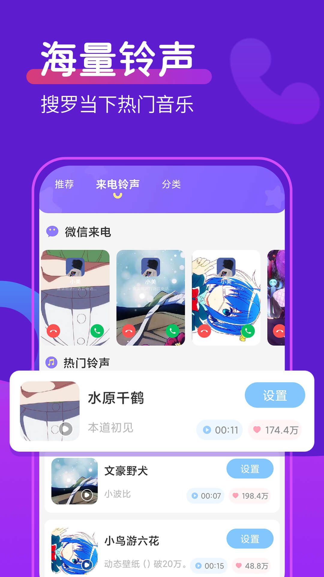 动态桌面铃声app软件最新版图片1