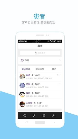 茄子医生iOS手机版app v1.1