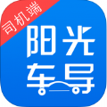 阳光车导司机端下载手机版app v1.8.1