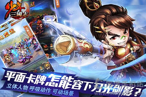 少年三国志ios版下载app v10.0.0