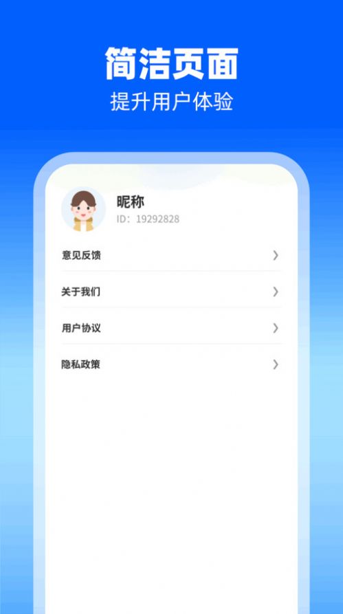 高效扫描助手软件官方下载 v1.0.2