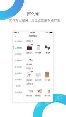 华丰租官方版手机app下载 v2.0.0