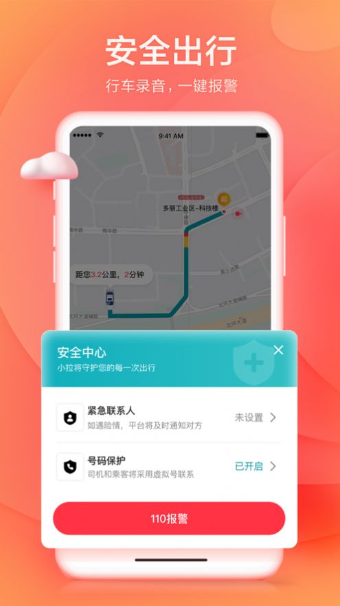 小拉伏虎自动抢单神器app手机版下载 v1.5.8