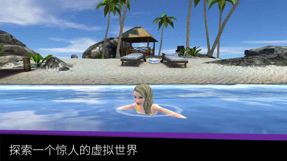 Avakin世界道具最新安卓版（Avakin Life） v1.027.01