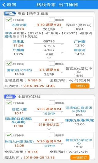 天地任我行安卓手机版app  v2.0