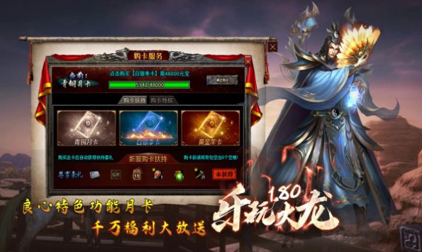 乐玩180火龙手游官方最新版 v4.3.4