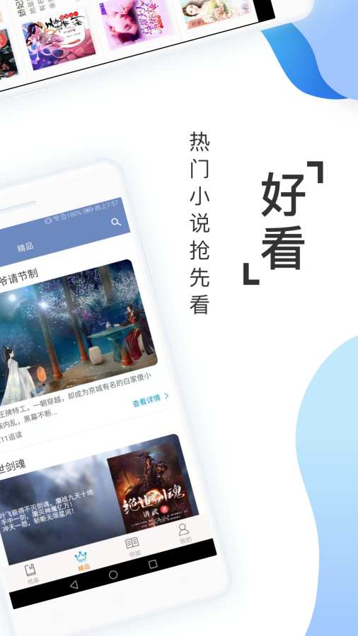 阅友小说极速版app官方下载安装 V3.3.6