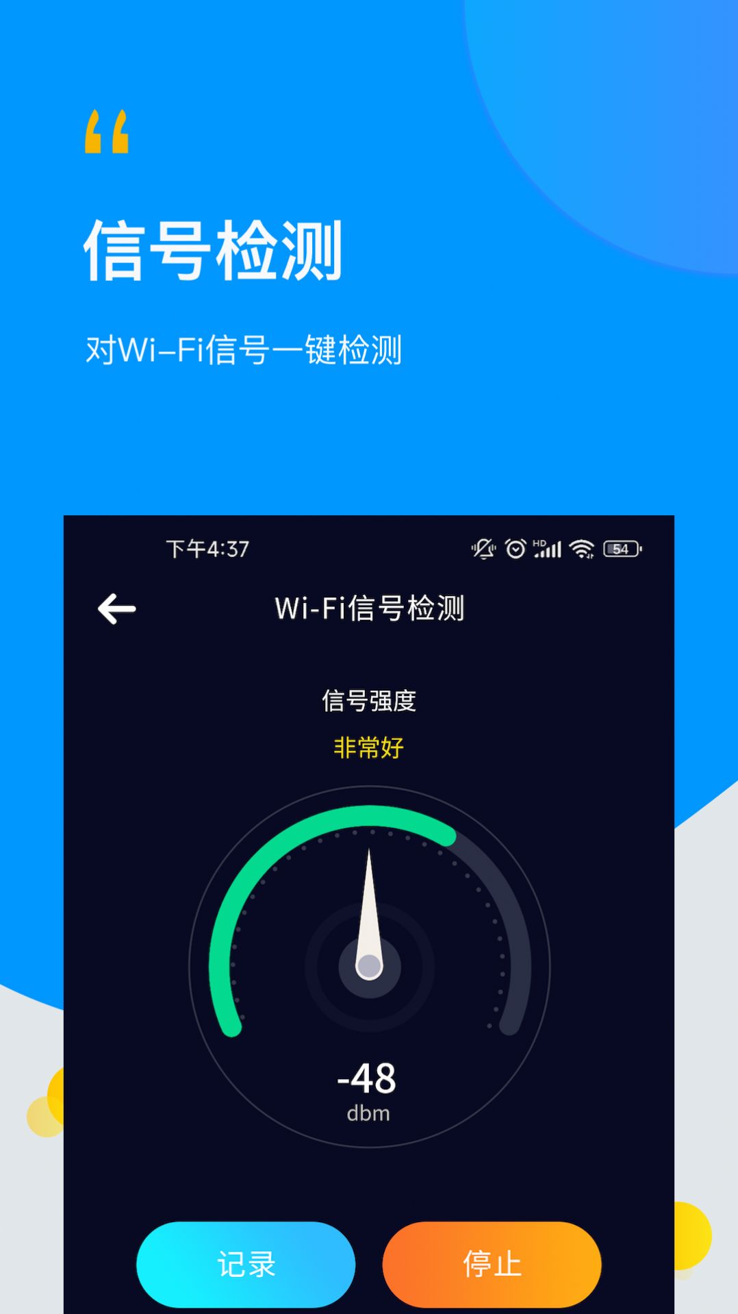 wifi万用钥匙连软件官方下载 v1.0.0