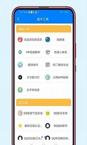 稚初百宝箱3.0最新版本app v3.1