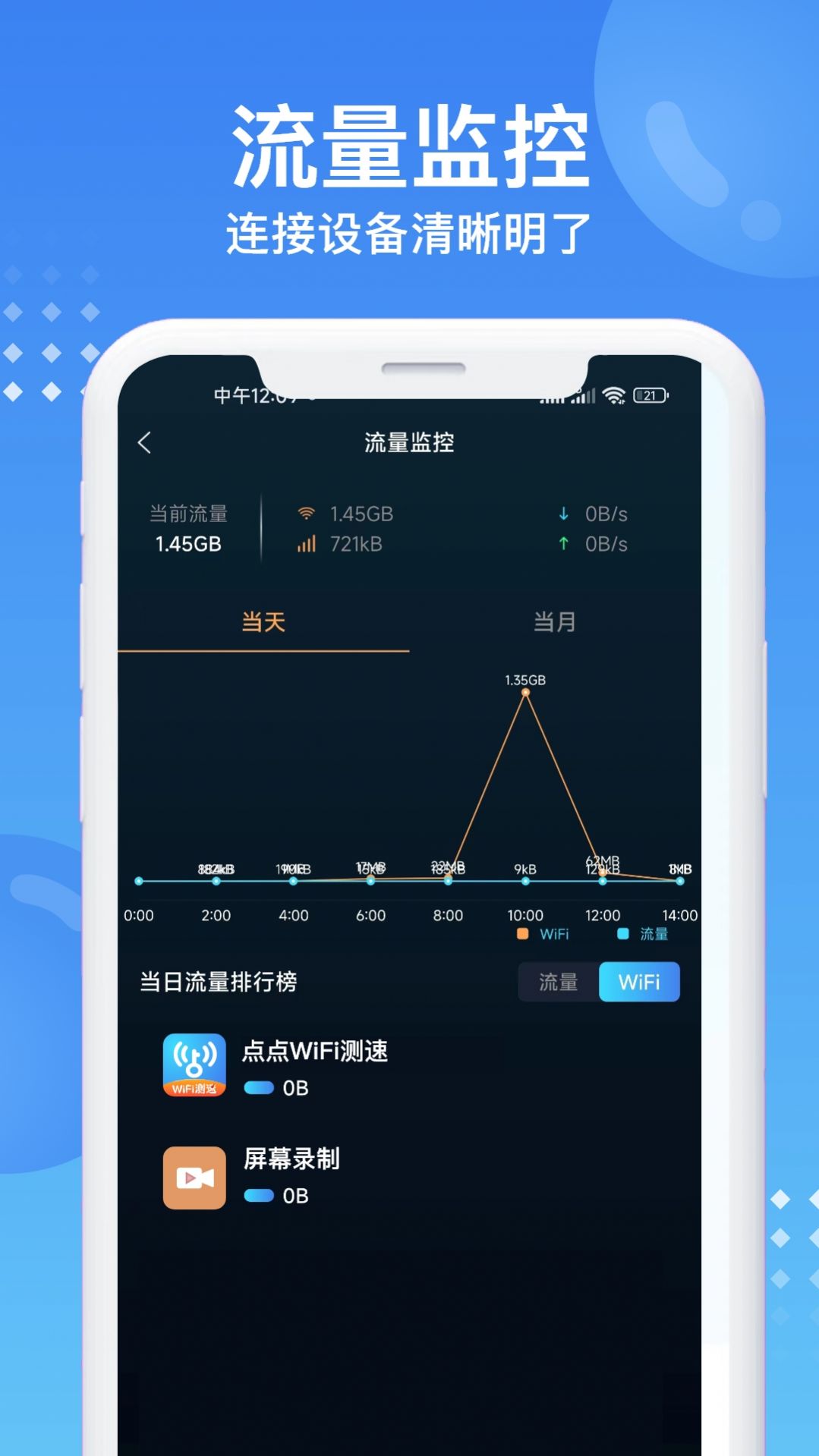 WIFI测速专家app软件官方下载 v1.0