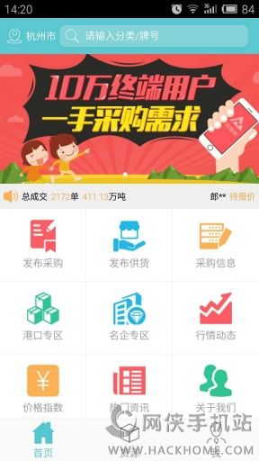 找煤网手机版app下载 v1.0