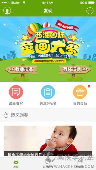 向上网家长版ios版下载安装 v3.2.1