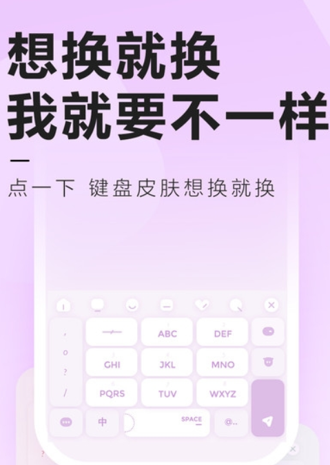 元气键盘皮肤app手机版下载 2.1.0