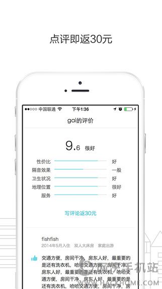 大鱼自助游APP下载官网iOS版 v2.1.5