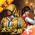 和平精英1.20.13太空之旅版本下载 v1.20.8