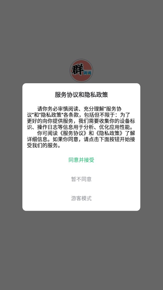 群满满首码官方版下载 v1.0.7