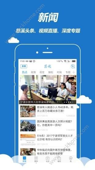 慈晓官方版app手机软件下载安装 v7.10.0