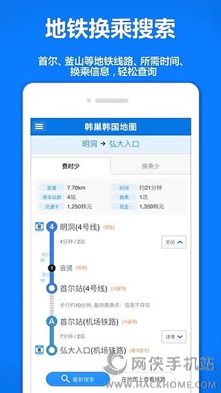 韩巢韩国地图中文版下载app手机客户端 v1.0.1