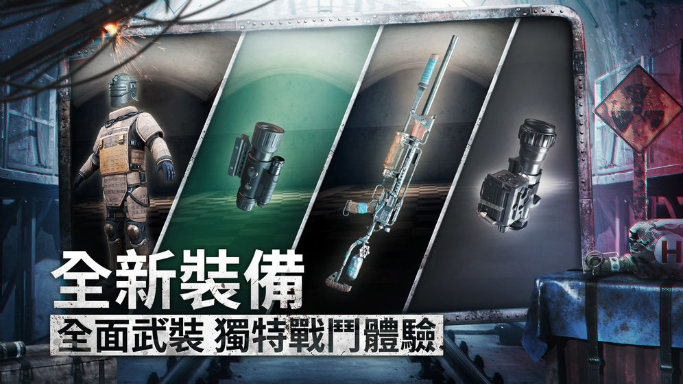 PUBGMOBILE国际服战栗逃生官方下载 v3.3.0