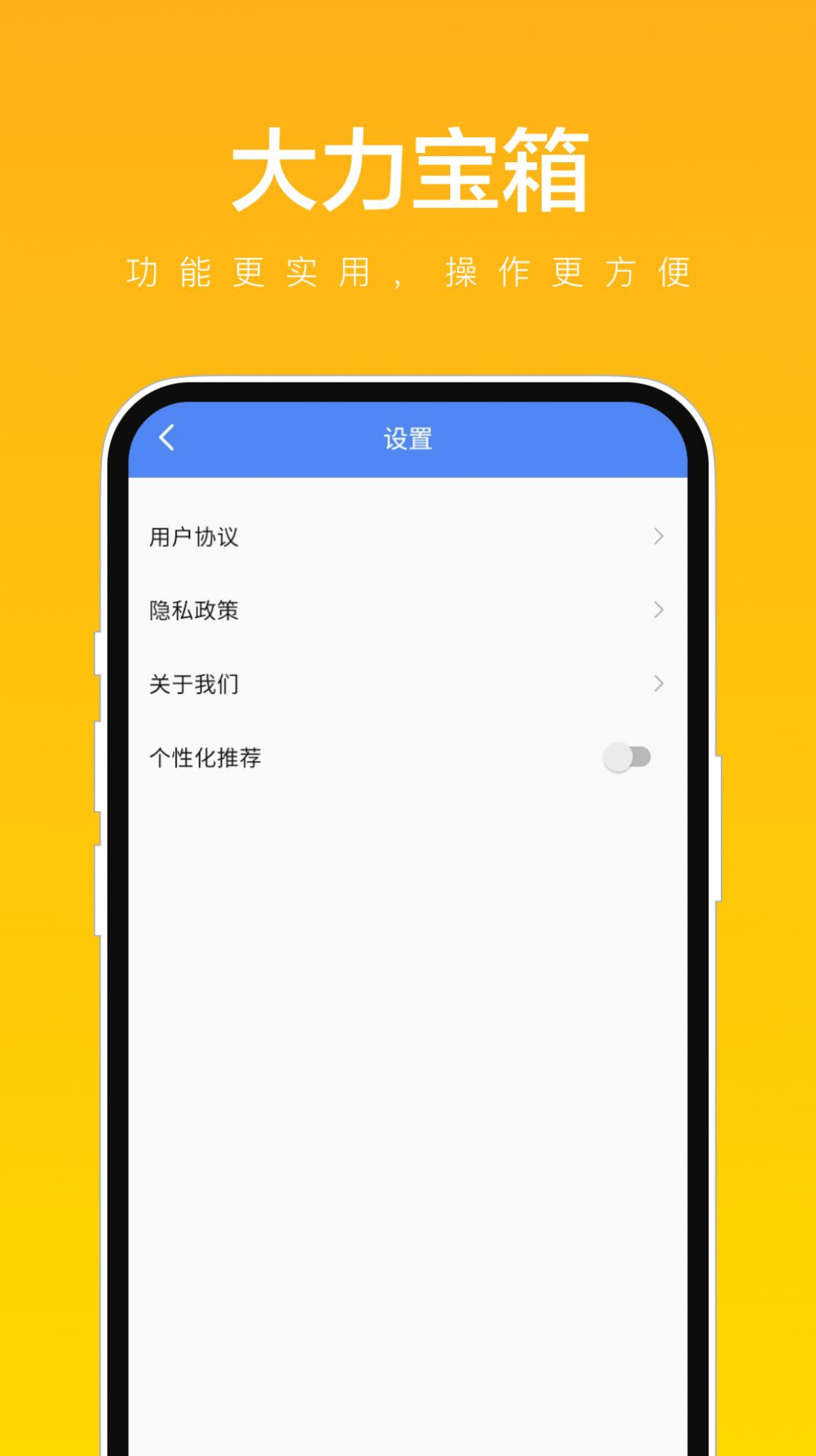 大力宝箱图片编辑下载 v1.0.1