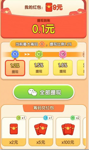 水果添财游戏最新版 v1.0.2