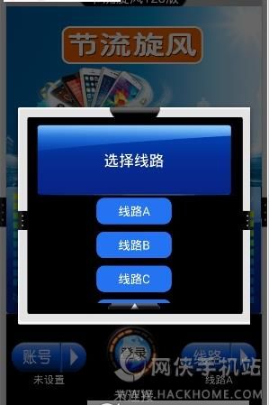 节流施风流量官网app下载手机版 v1.1