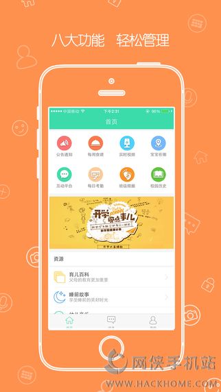 TCS爱幼通官网app下载 v2.7.2