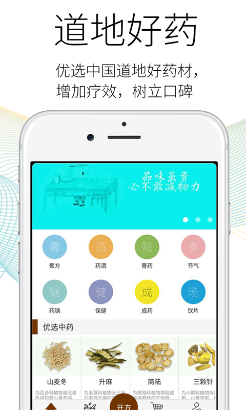 药匣子官网app v6.3.0