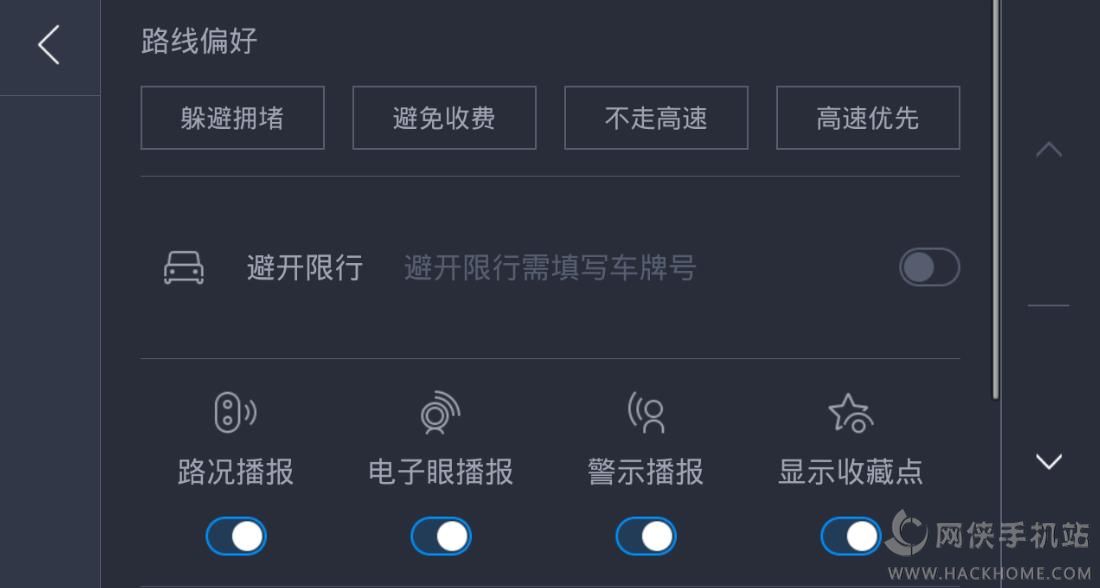 高德地图车机版语音官网下载手机app v11.00.1.2889