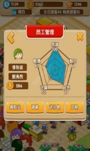 开心饭店官方安卓版（Happy Sim Resturant） v1.4.5