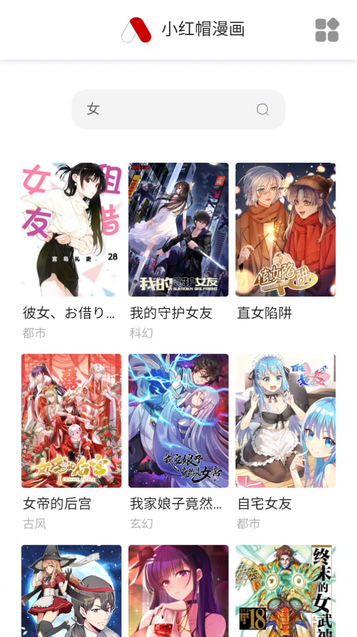 acg糖漫画免费下载 v2.0.0