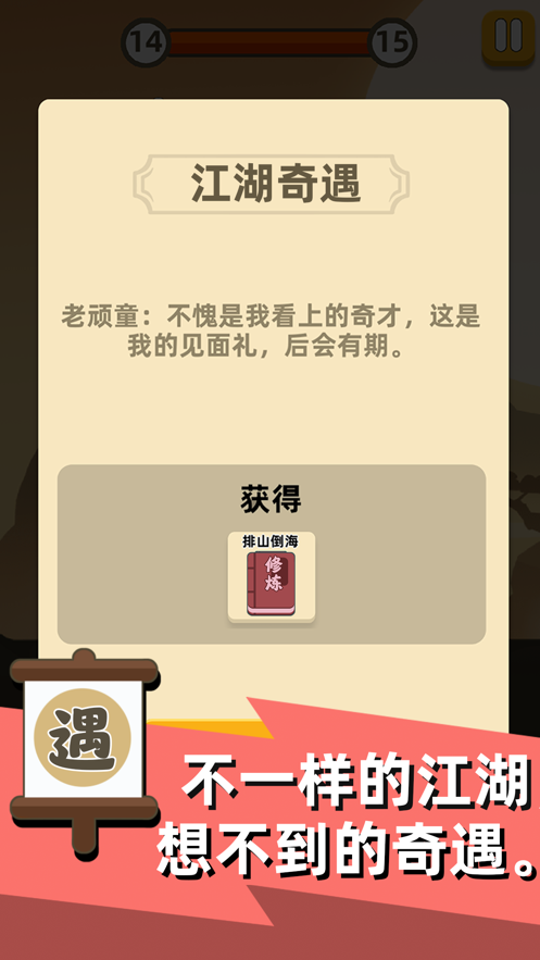 我功夫特牛金箍棒正版 v0.17.8