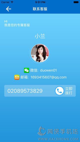 多问律师端手机版app下载 v8.2.44