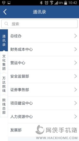 万达集团app官网下载 v2.2