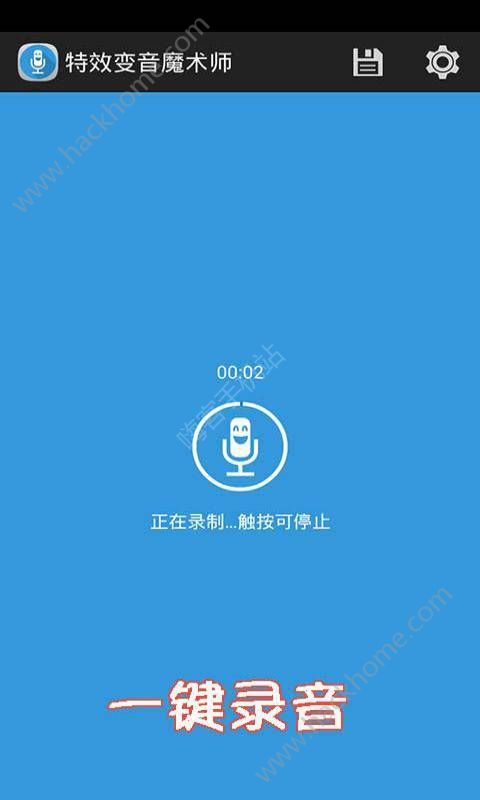 吃鸡语音变声器2024免费手机版苹果版 v11.9