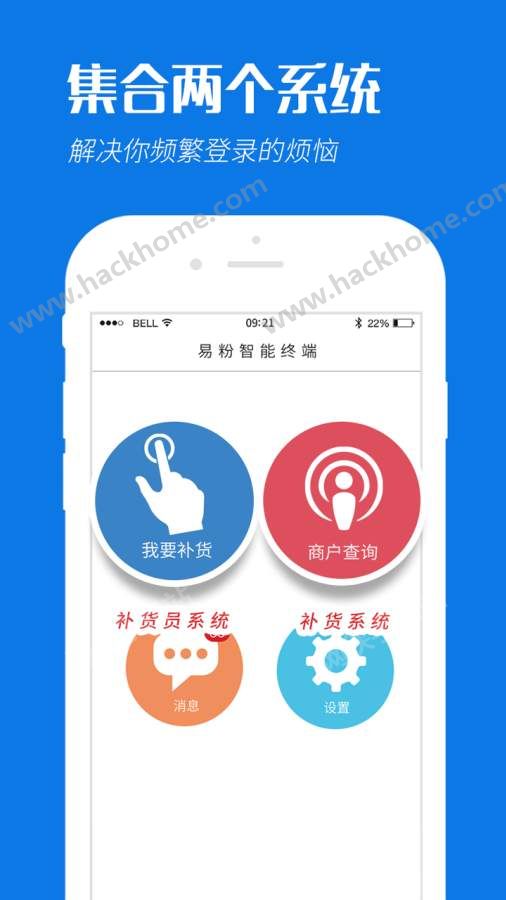 易粉智能终端app手机版下载 v1.1.5