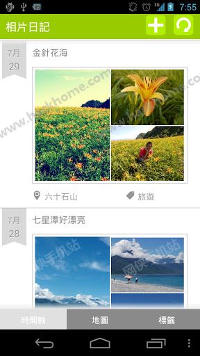 相片日记手机版APP  v1.8.1